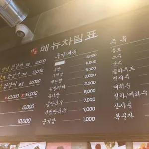 강촌숯불닭갈비 리뷰 사진