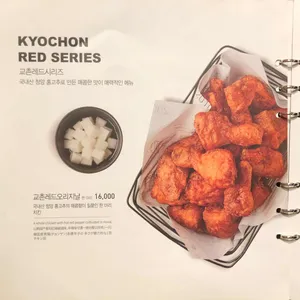 교촌치킨 발산역점 리뷰 사진