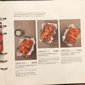 교촌치킨 발산역점 리뷰 사진