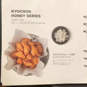 교촌치킨 발산역점 리뷰 사진