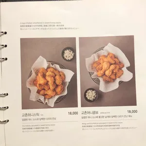 교촌치킨 발산역점 리뷰 사진