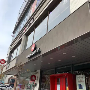 할리스커피 리뷰 사진