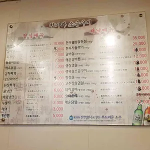 청기와 리뷰 사진