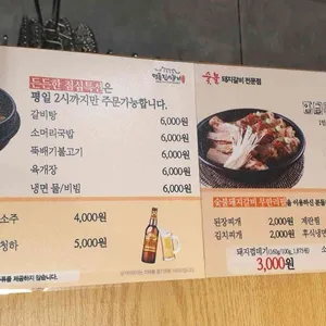 명륜진사갈비 리뷰 사진