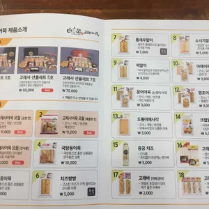 고래사어묵 리뷰 사진