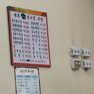 24시전주명가콩나물국밥 리뷰 사진