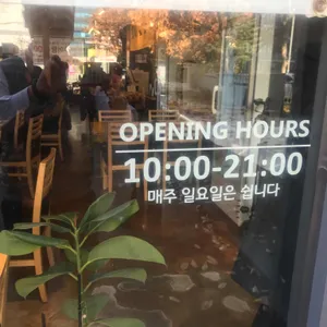 청춘남원추어탕 리뷰 사진