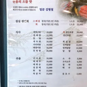 일식어원 리뷰 사진