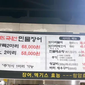 팔당민물장어 리뷰 사진