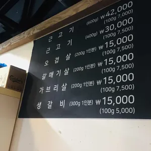 생돈구이촌 리뷰 사진