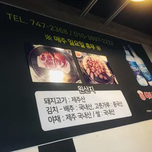 생돈구이촌 리뷰 사진