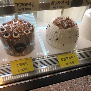 브레드제이 리뷰 사진
