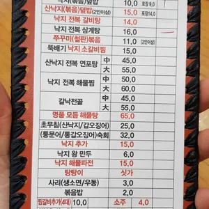 갑식이네 착한낙지 리뷰 사진