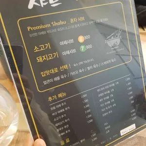 혼자샤브 리뷰 사진
