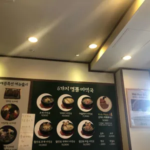 호호미역 리뷰 사진