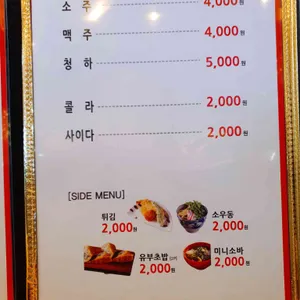오스시 리뷰 사진