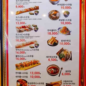 오스시 리뷰 사진