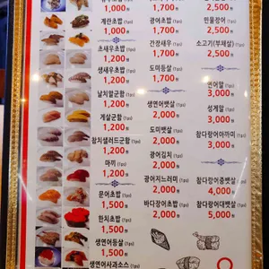 오스시 리뷰 사진