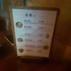 온평 리뷰 사진