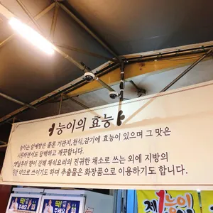 제1능이버섯 리뷰 사진