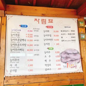 제1능이버섯 리뷰 사진