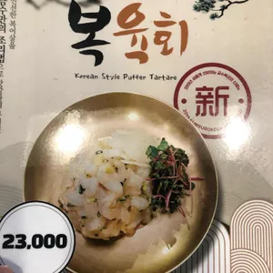 금수복국 리뷰 사진