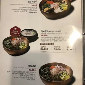 금수복국 리뷰 사진