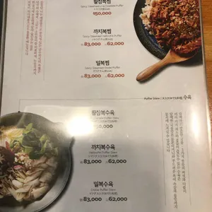 금수복국 리뷰 사진