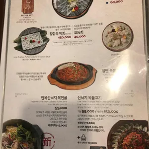 금수복국 리뷰 사진