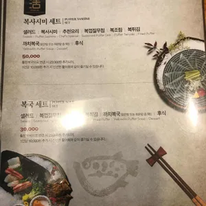 금수복국 리뷰 사진