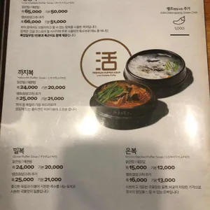 금수복국 리뷰 사진