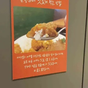 손짱카레 리뷰 사진