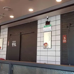 한양시래기명태조림 리뷰 사진