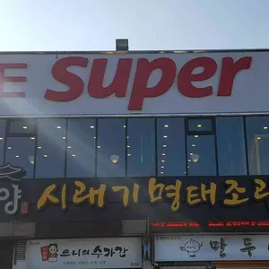 한양시래기명태조림 리뷰 사진