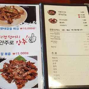 한양시래기명태조림 리뷰 사진