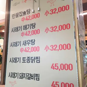 동막골시래기마을 리뷰 사진