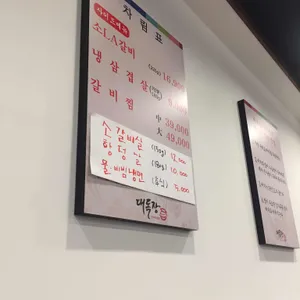 대독장 리뷰 사진