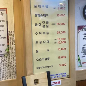 본가집토종순대 리뷰 사진