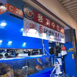 용기수산 리뷰 사진