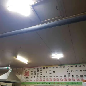 장군집 리뷰 사진
