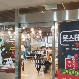 훗스테이크 리뷰 사진