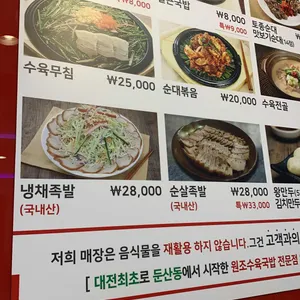 쌍둥이 수육국밥 리뷰 사진