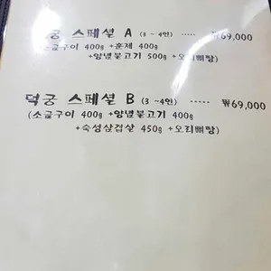 덕궁 리뷰 사진