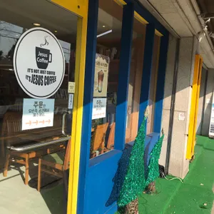 Jesus Coffee 리뷰 사진