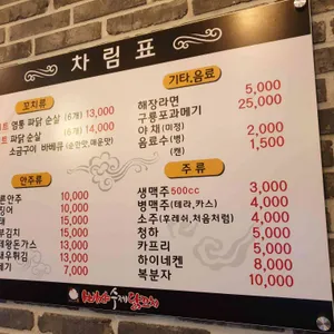 빠샤수제닭꼬치 리뷰 사진