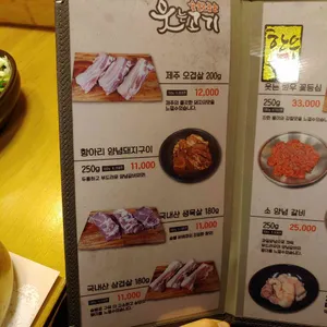 웃는고기 리뷰 사진