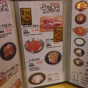 웃는고기 리뷰 사진