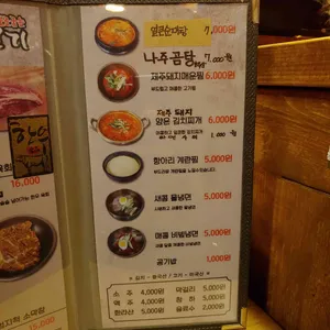웃는고기 리뷰 사진