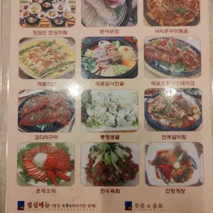 정담은 리뷰 사진