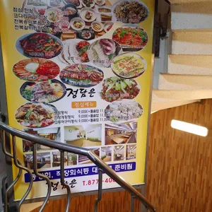 정담은 리뷰 사진